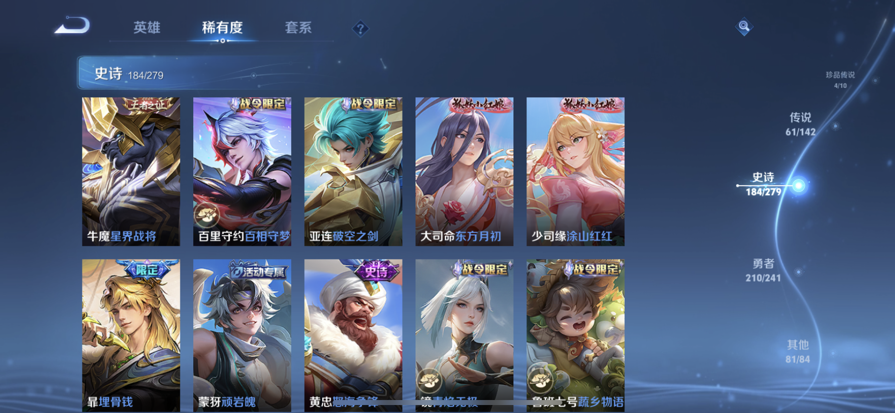 WZLX4328780王者荣耀账号详情图23