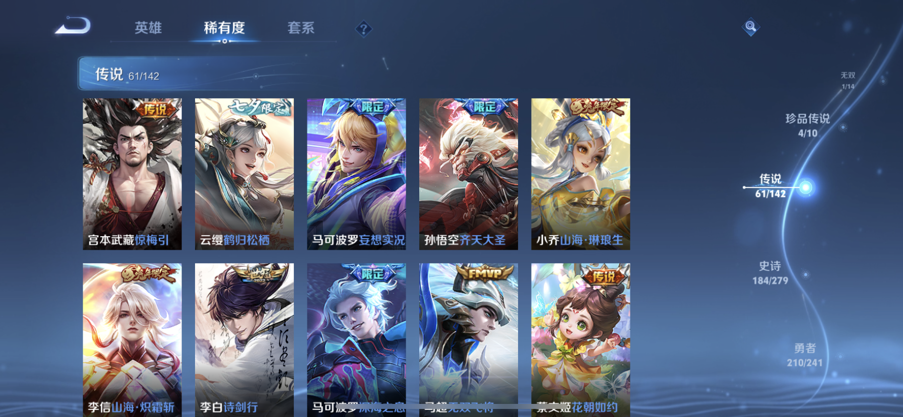 WZLX4328780王者荣耀账号详情图16