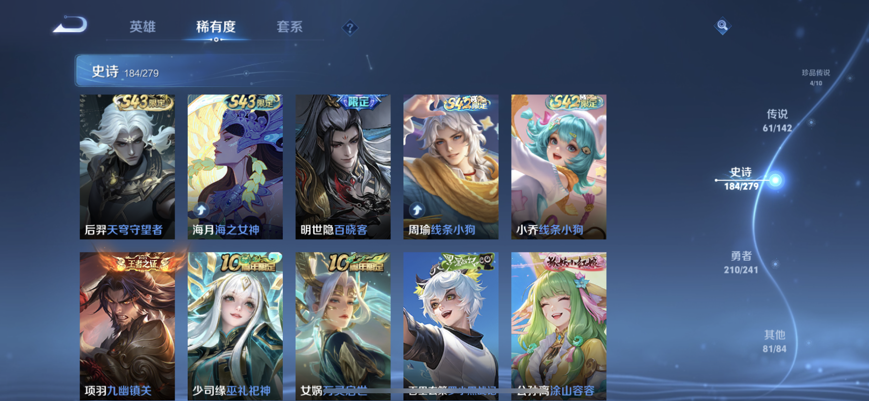 WZLX4328780王者荣耀账号详情图21