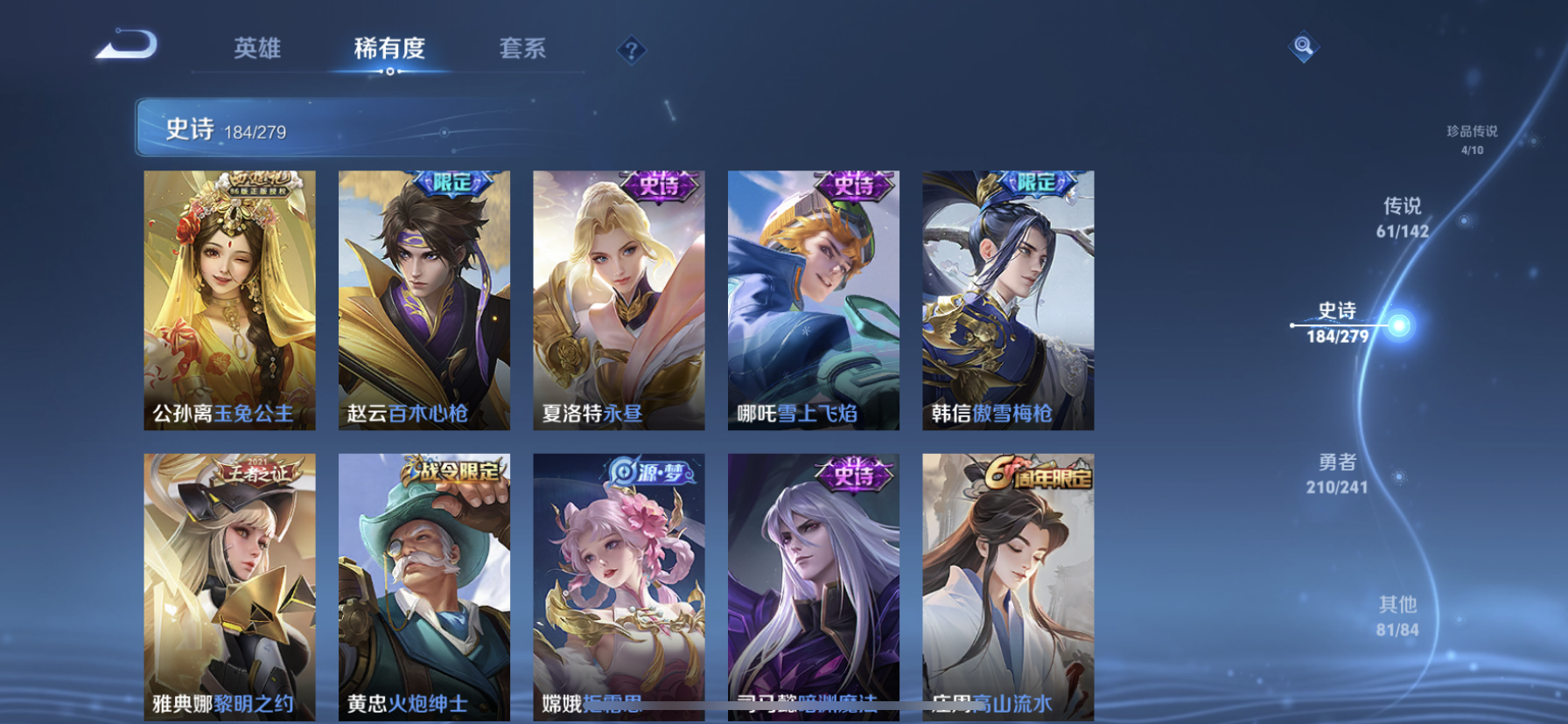 WZLX4328780王者荣耀账号详情图26