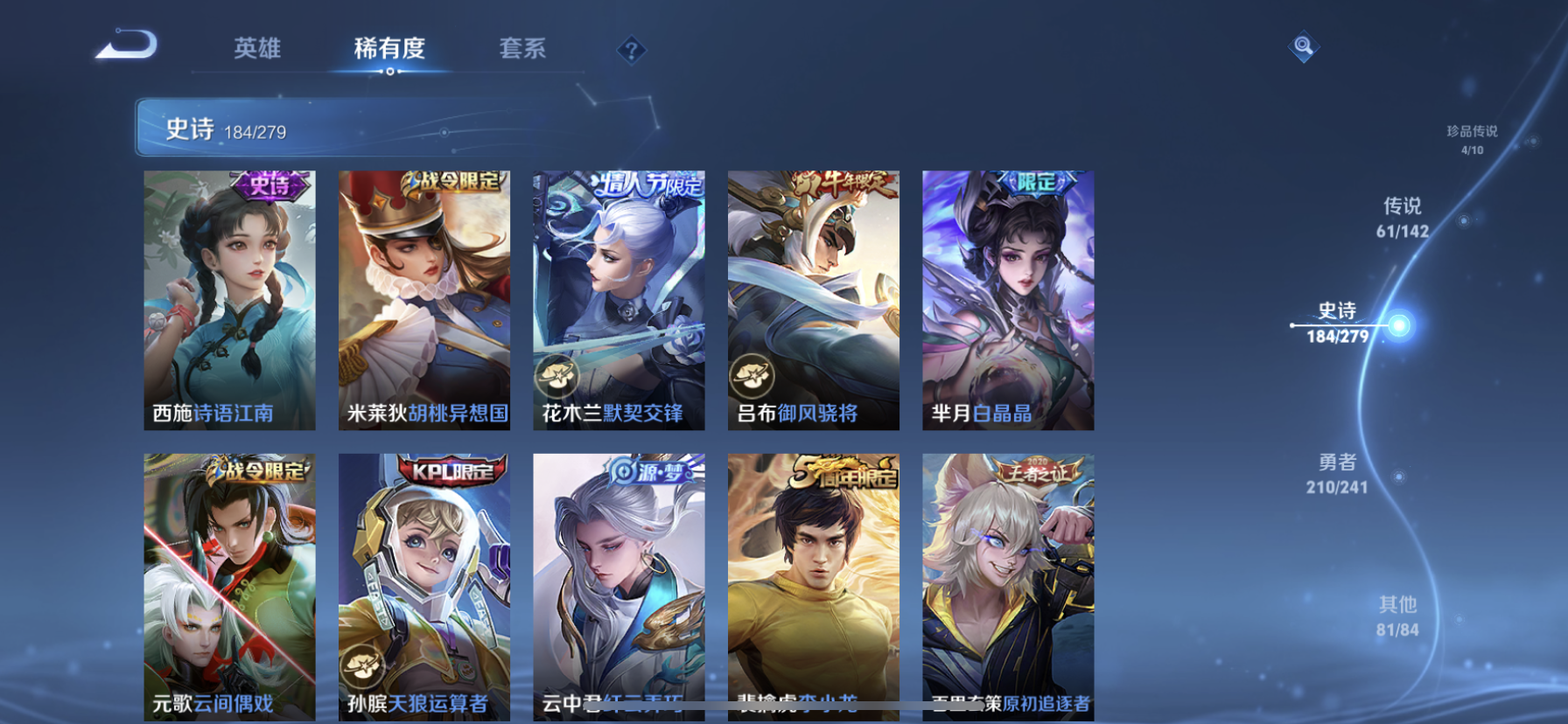 WZLX4328780王者荣耀账号详情图28