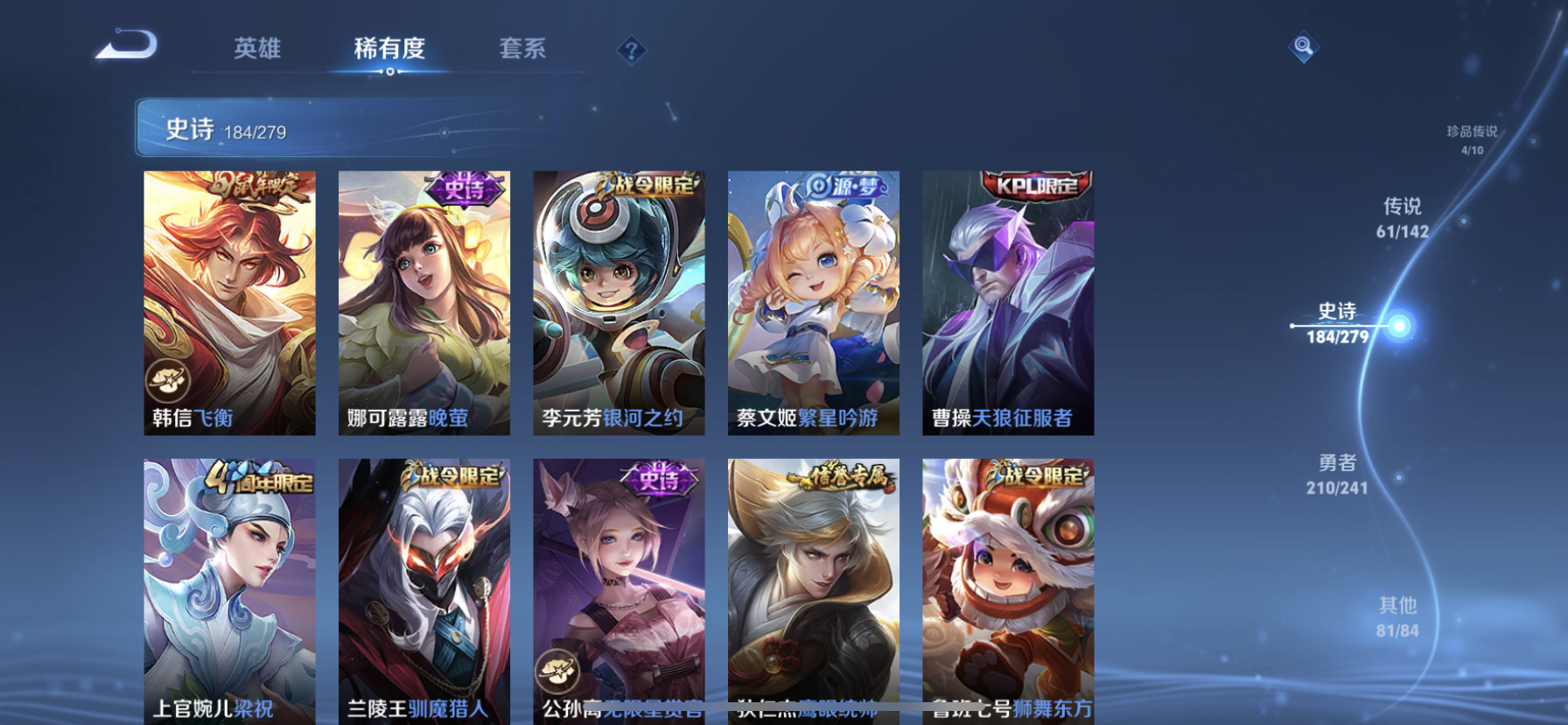 WZLX4328780王者荣耀账号详情图31