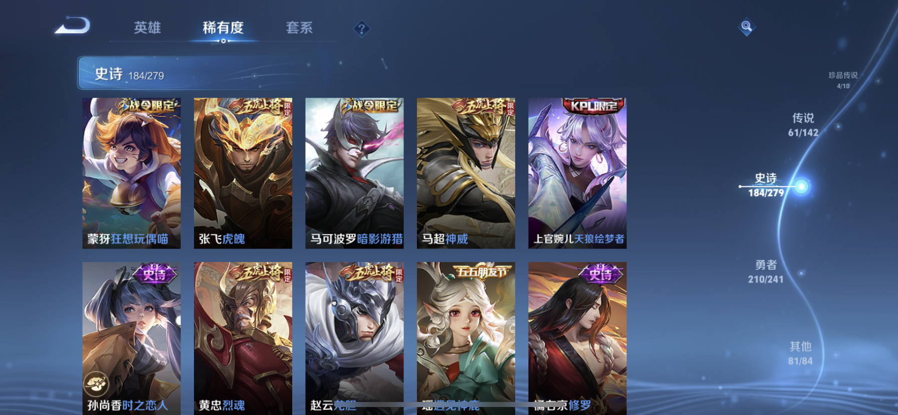 WZLX4328780王者荣耀账号详情图29