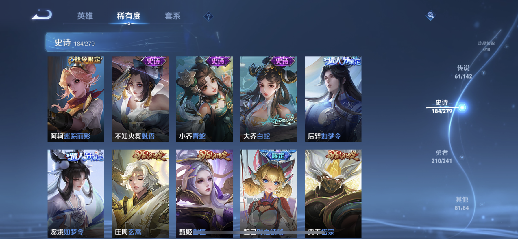 WZLX4328780王者荣耀账号详情图30