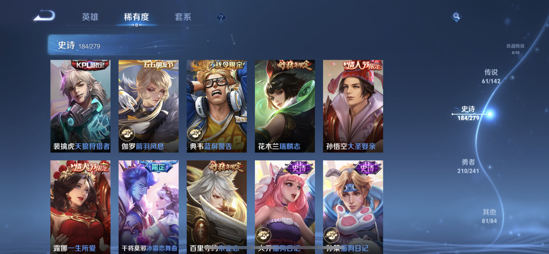 WZLX4328780王者荣耀账号详情图32