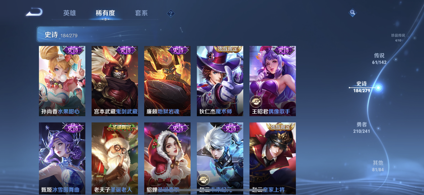 WZLX4328780王者荣耀账号详情图37