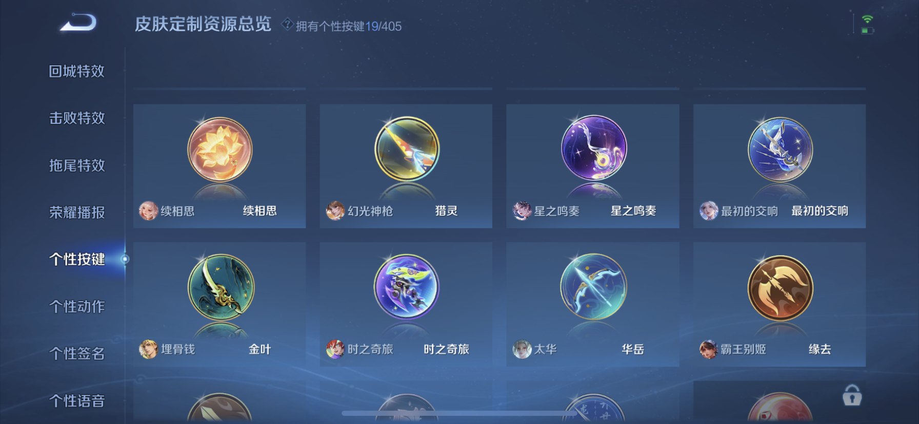 WZLX4328780王者荣耀账号详情图41