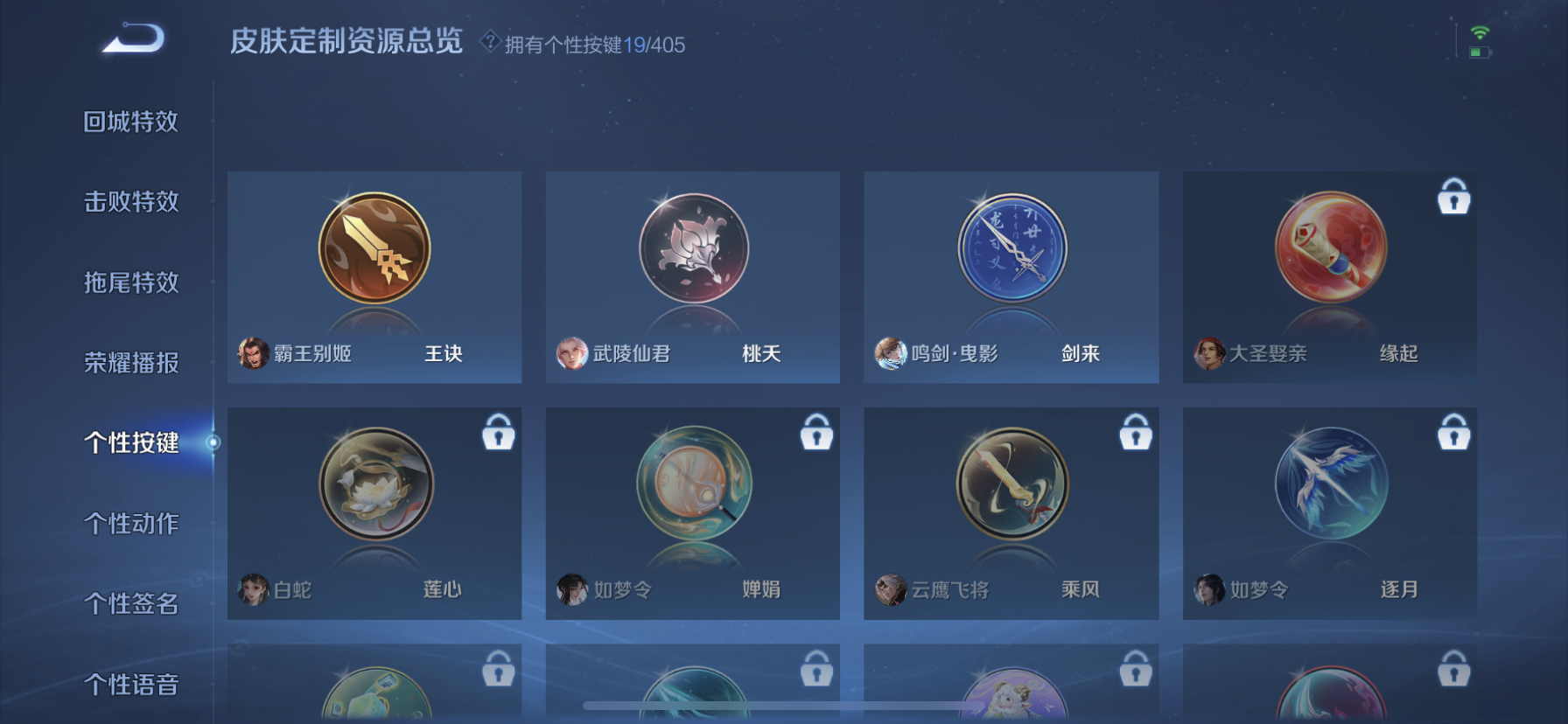 WZLX4328780王者荣耀账号详情图42