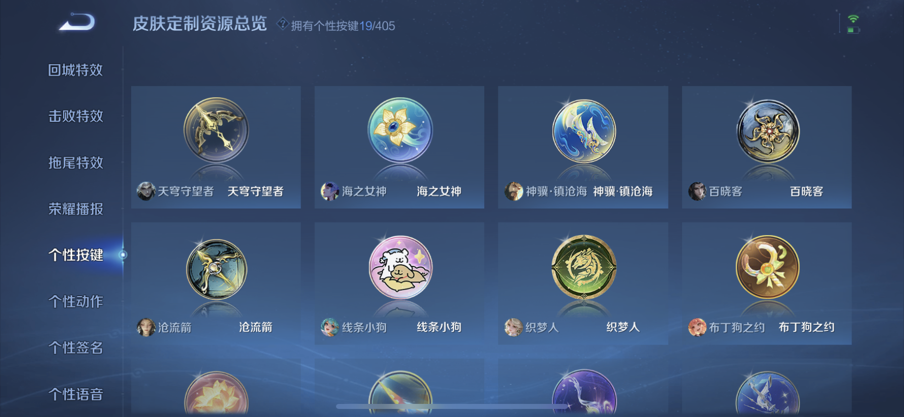 WZLX4328780王者荣耀账号详情图40