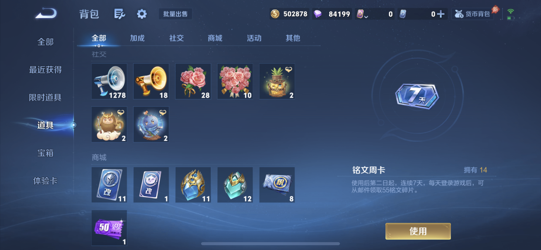 WZLX4328780王者荣耀账号详情图45