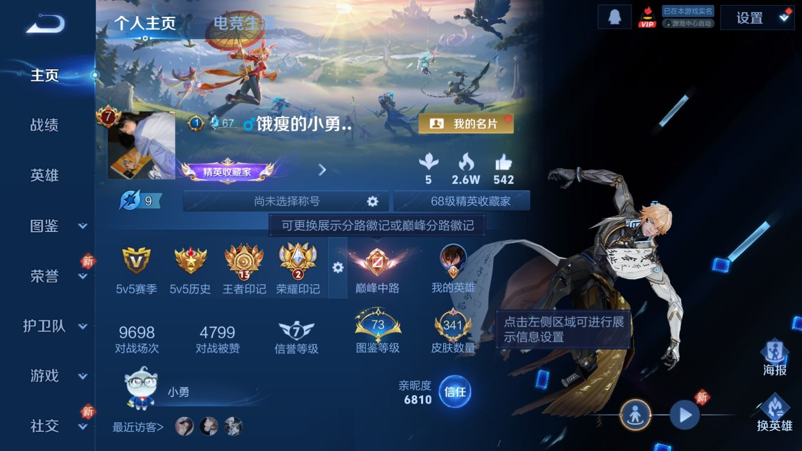 WZQM4328679王者荣耀账号详情图3