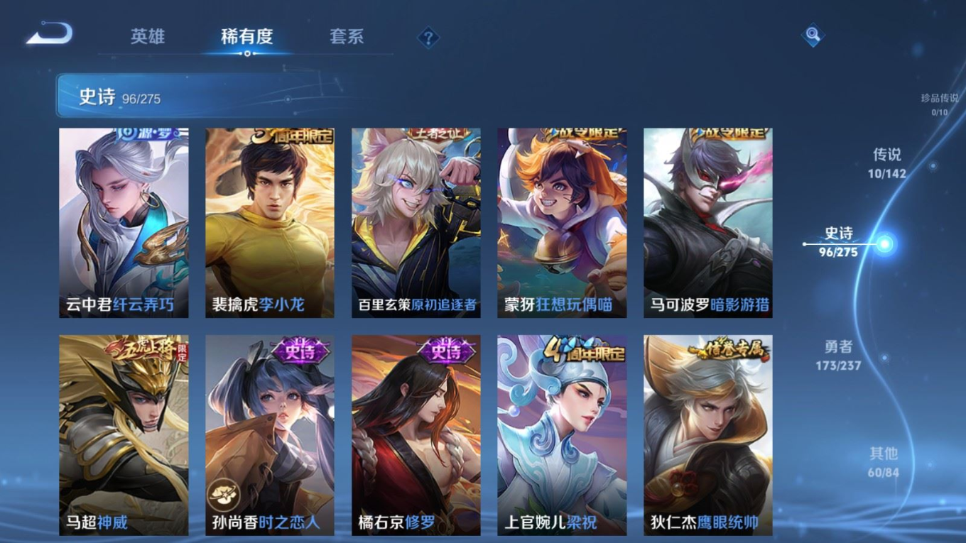 WZQM4328679王者荣耀账号详情图14