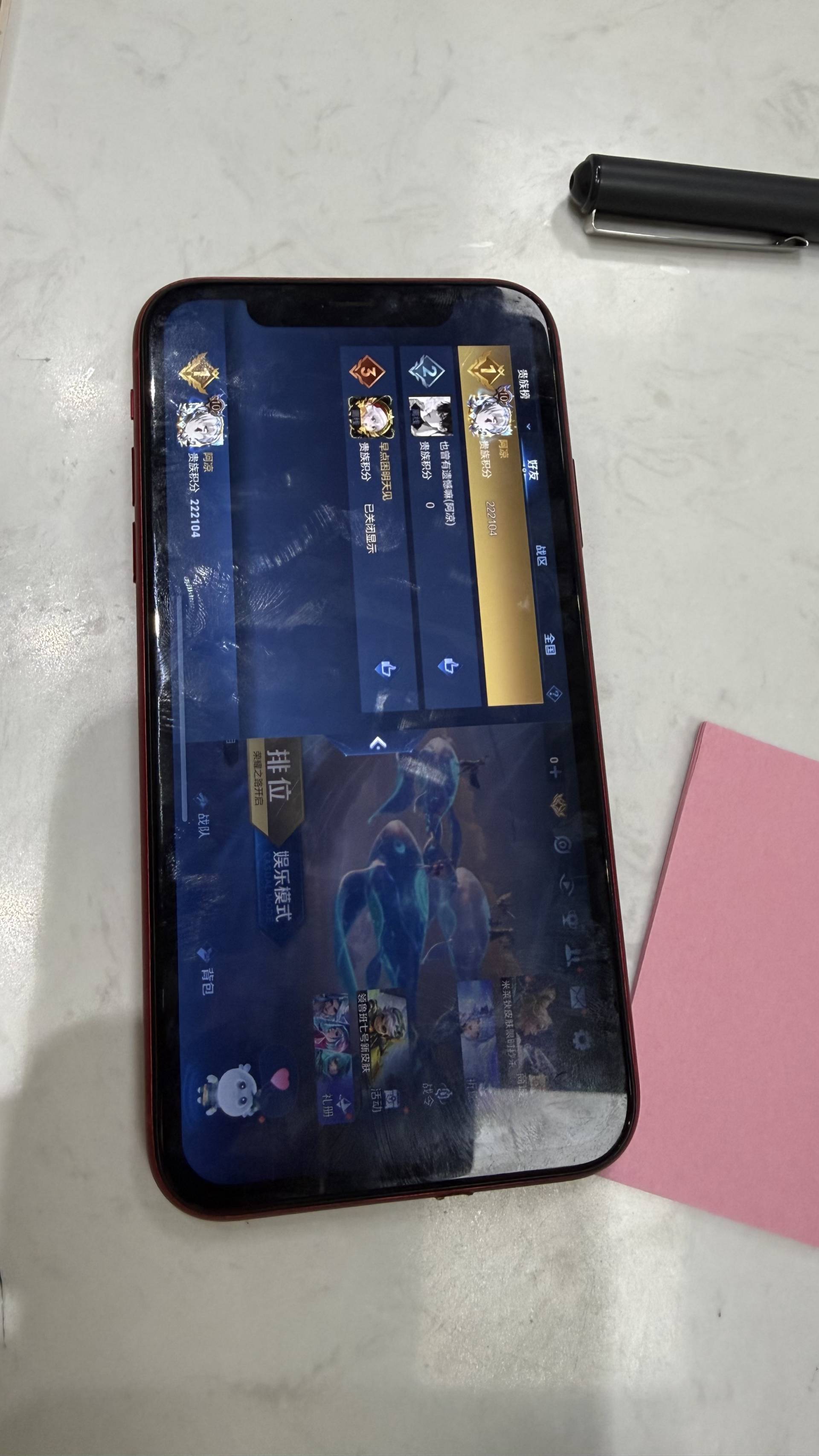 WZLX4328780王者荣耀账号详情图49