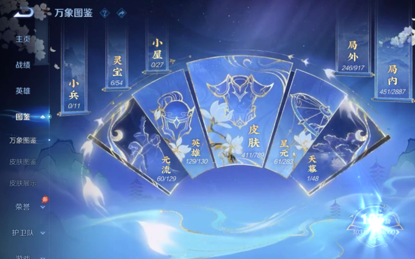 WZQM4329624王者荣耀账号详情图4
