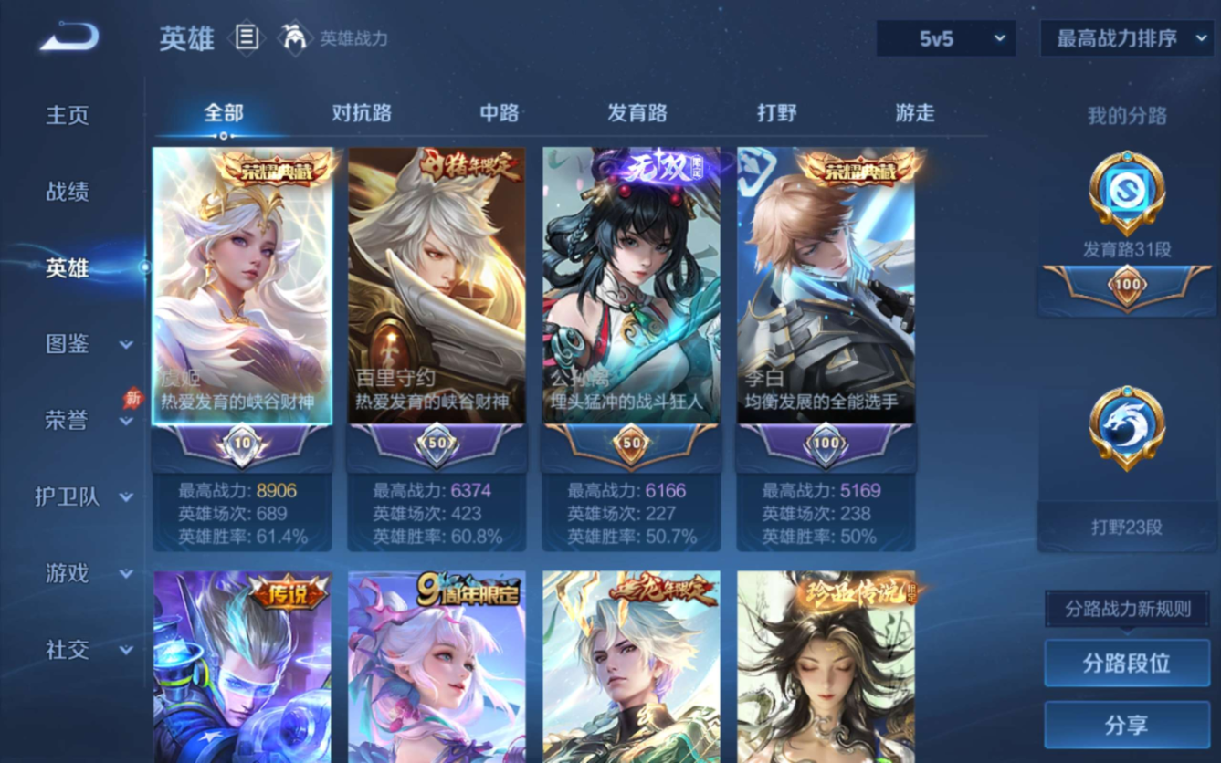 WZQM4329624王者荣耀账号详情图5