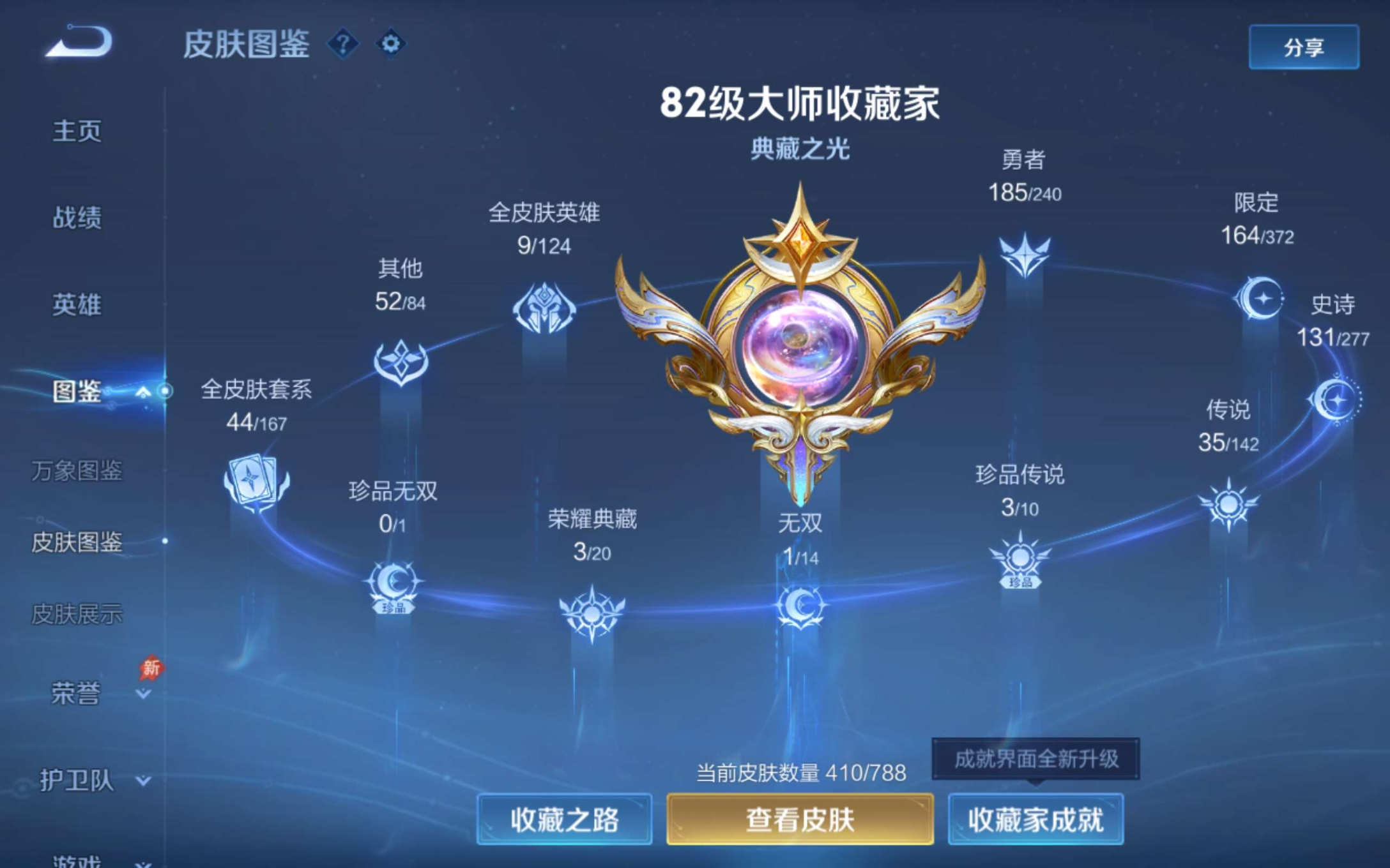 WZQM4329624王者荣耀账号详情图6