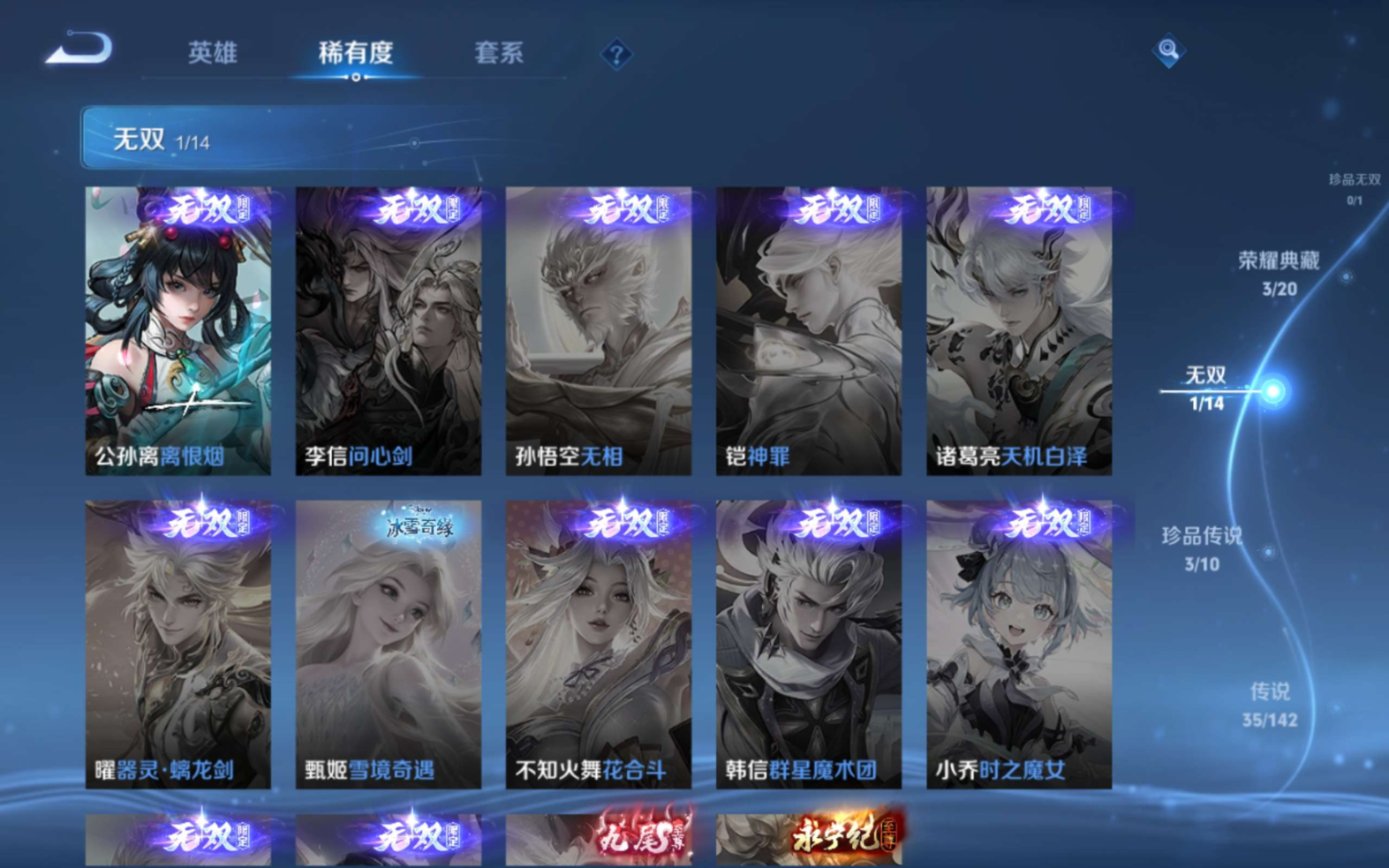 WZQM4329624王者荣耀账号详情图7