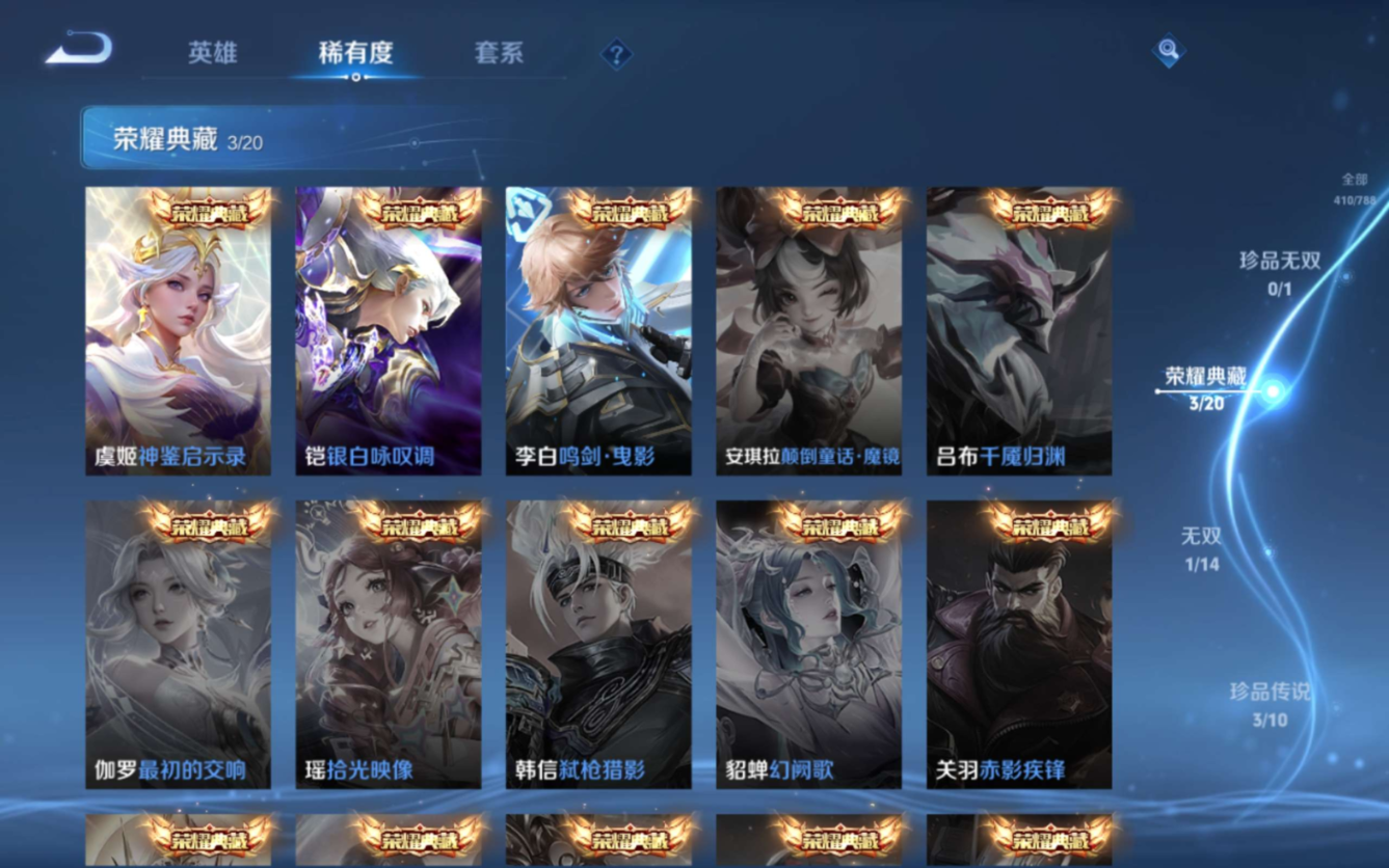 WZQM4329624王者荣耀账号详情图8