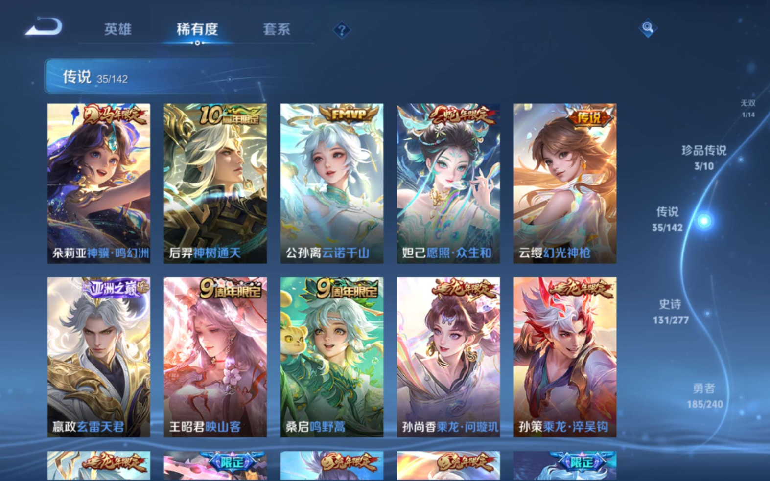 WZQM4329624王者荣耀账号详情图10