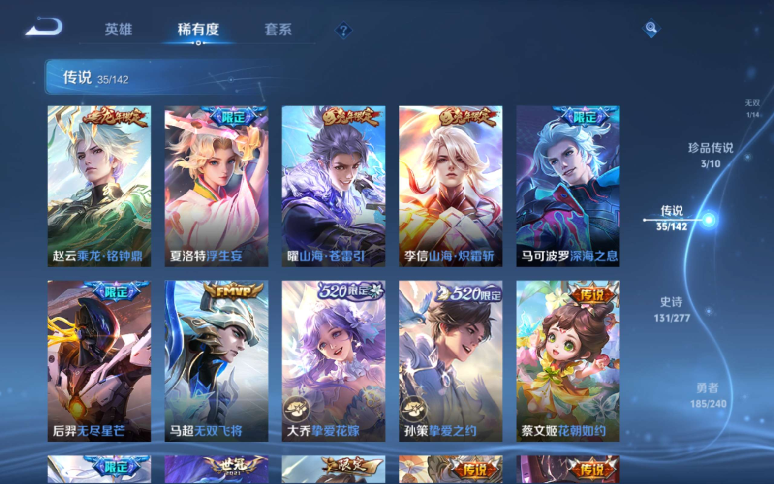WZQM4329624王者荣耀账号详情图11