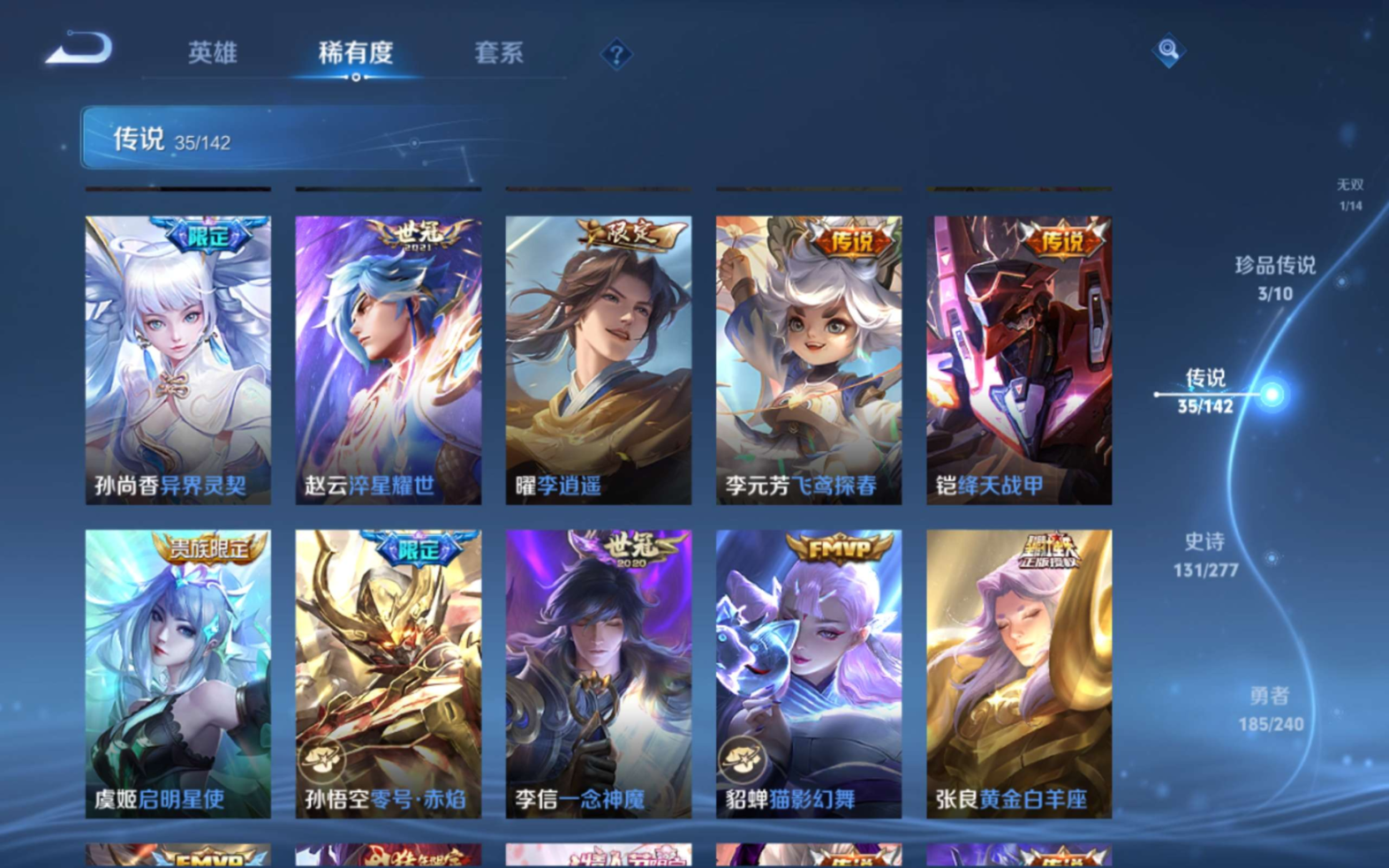 WZQM4329624王者荣耀账号详情图12