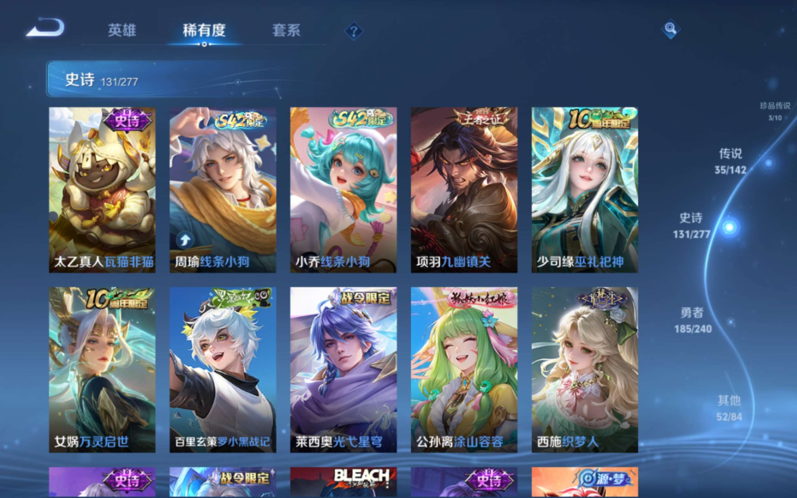 WZQM4329624王者荣耀账号详情图13