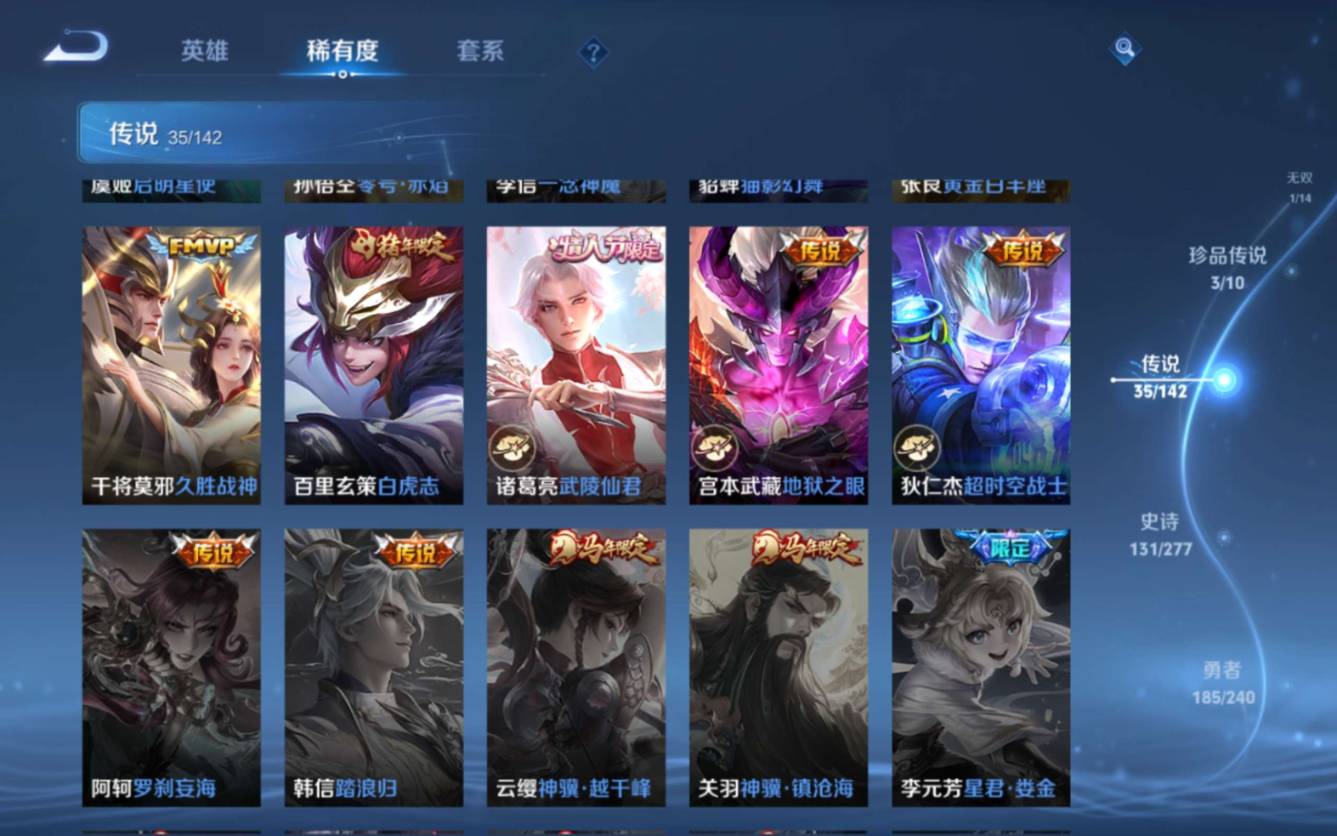WZQM4329624王者荣耀账号详情图14