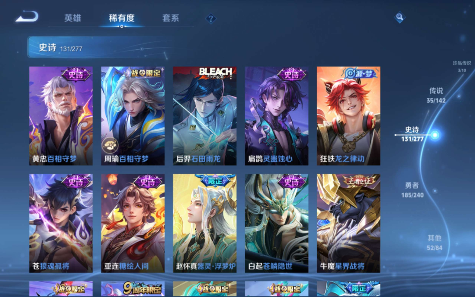WZQM4329624王者荣耀账号详情图15