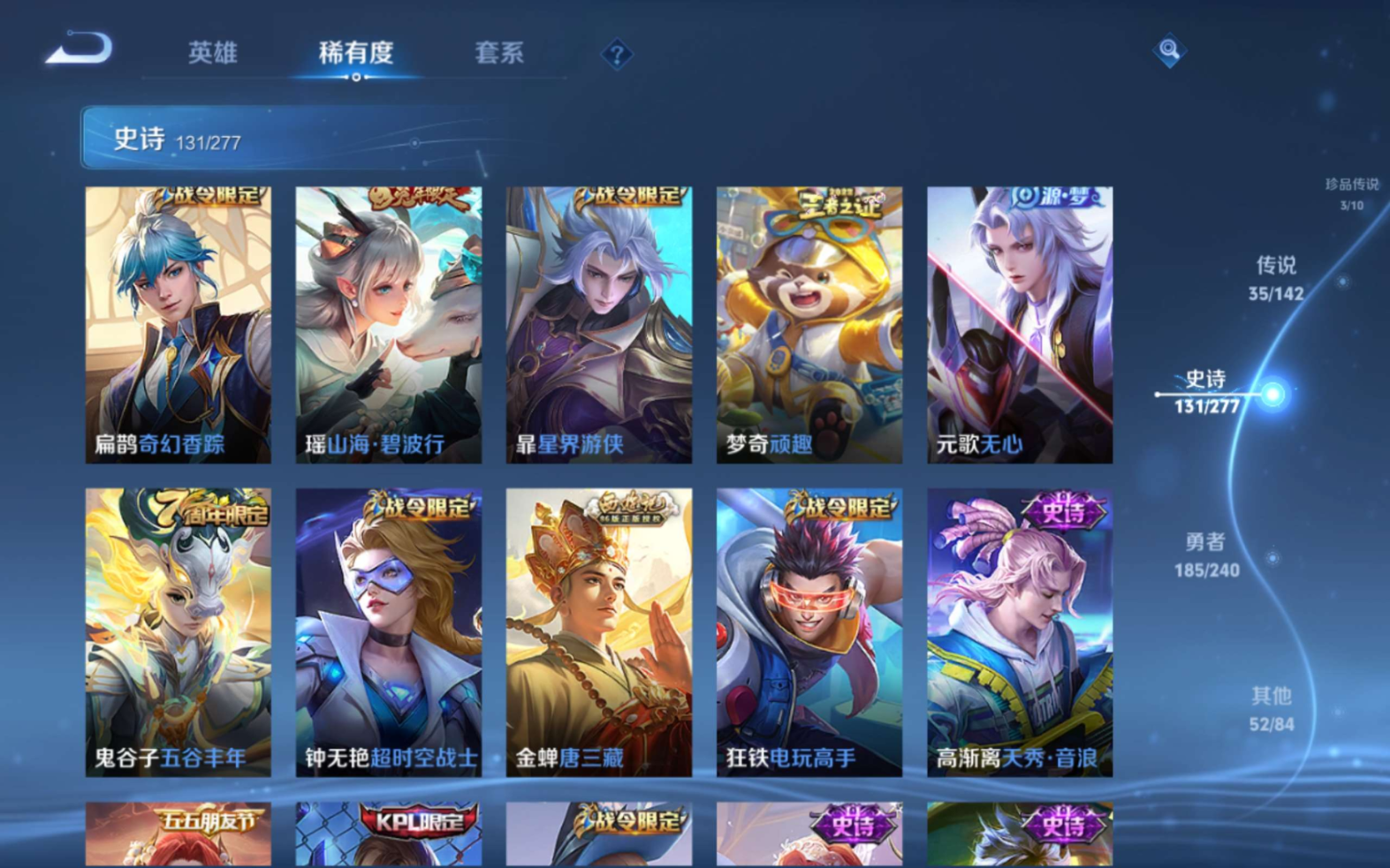 WZQM4329624王者荣耀账号详情图16