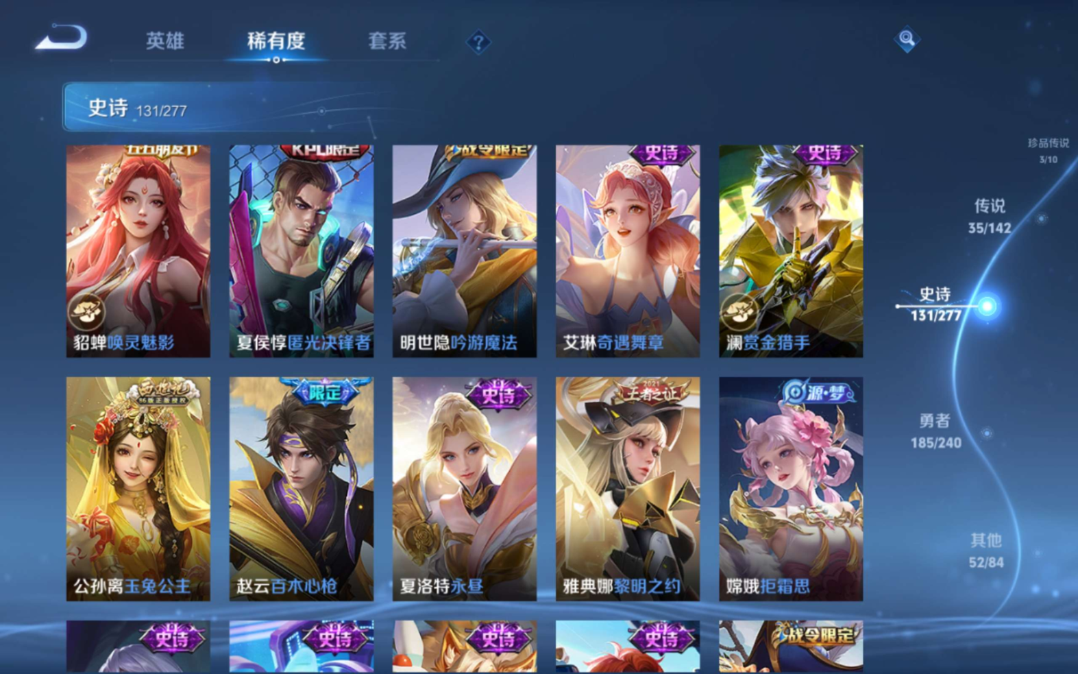 WZQM4329624王者荣耀账号详情图18