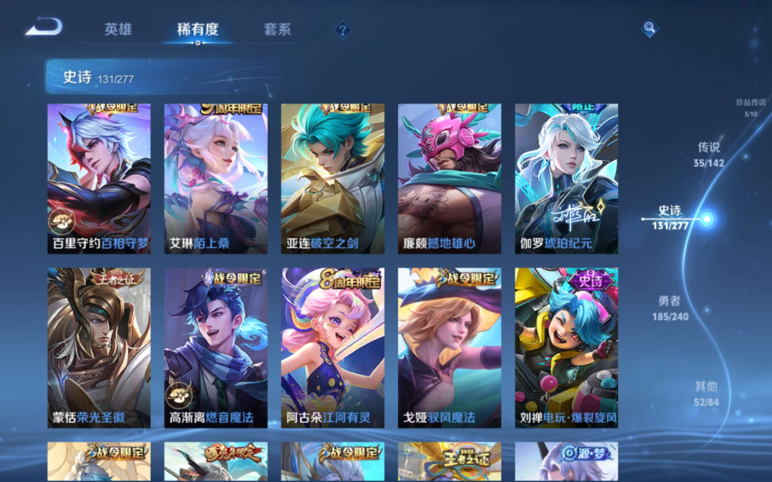 WZQM4329624王者荣耀账号详情图17