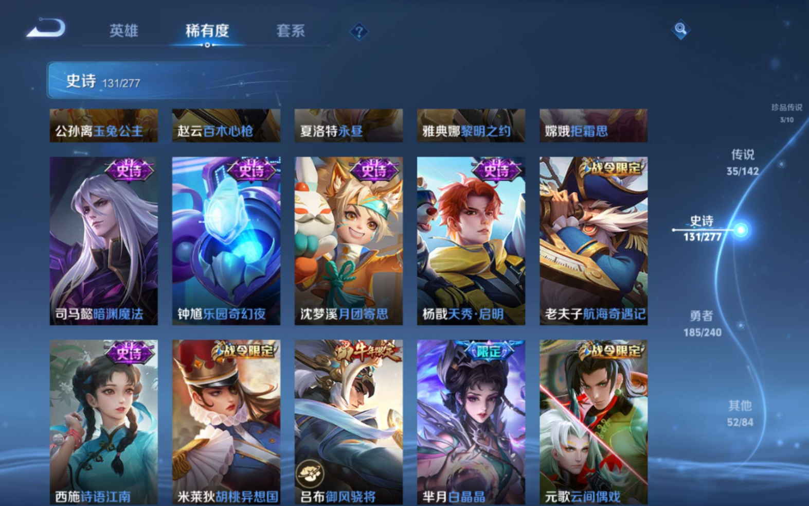 WZQM4329624王者荣耀账号详情图19