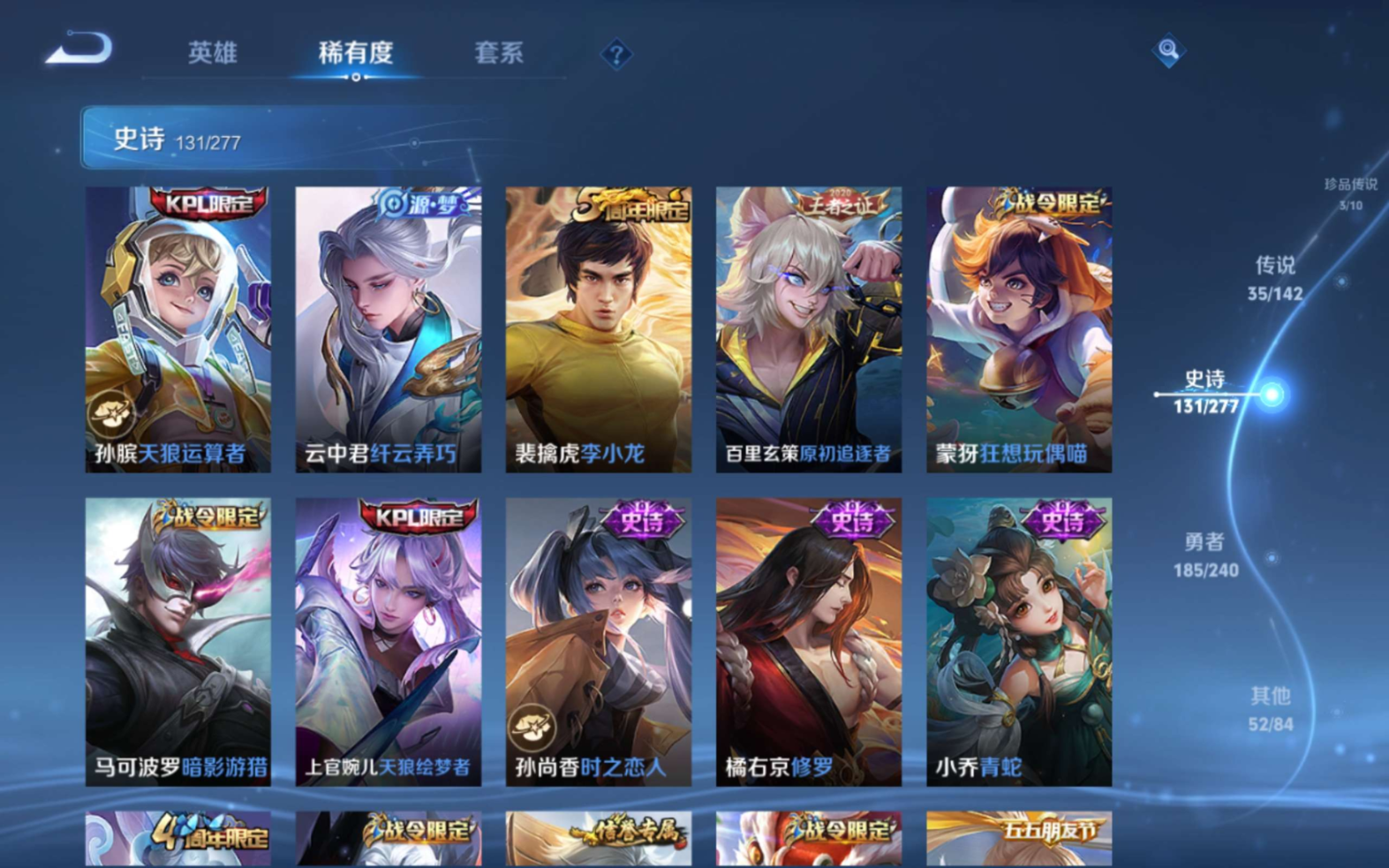 WZQM4329624王者荣耀账号详情图20