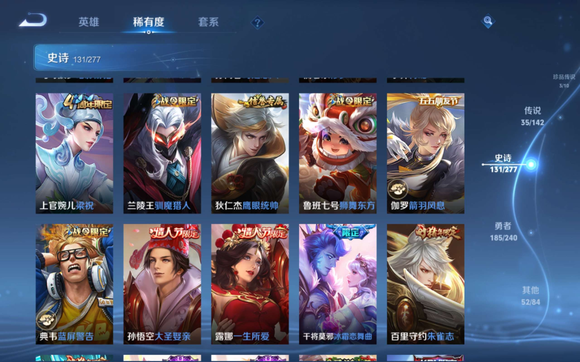 WZQM4329624王者荣耀账号详情图21
