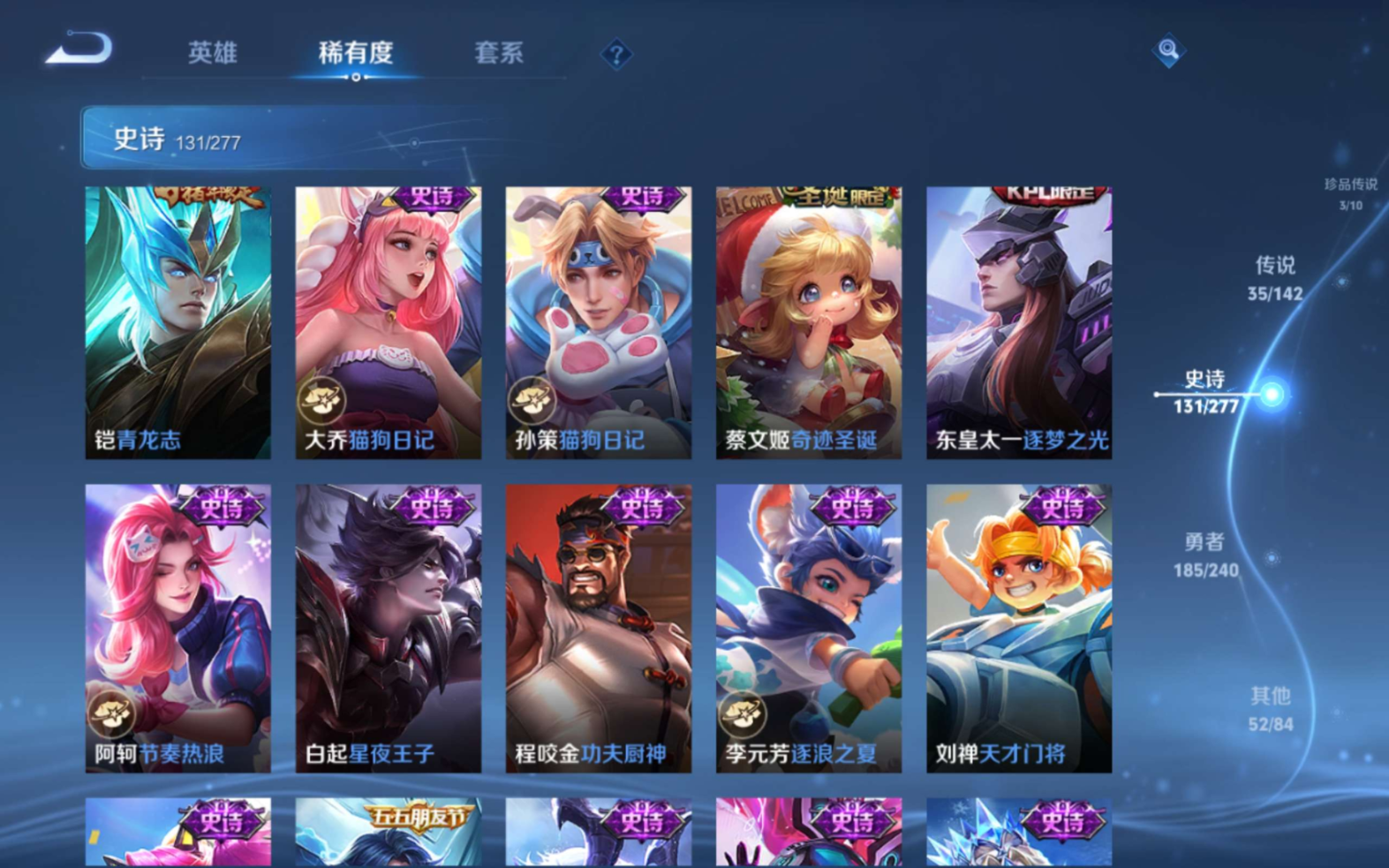 WZQM4329624王者荣耀账号详情图22