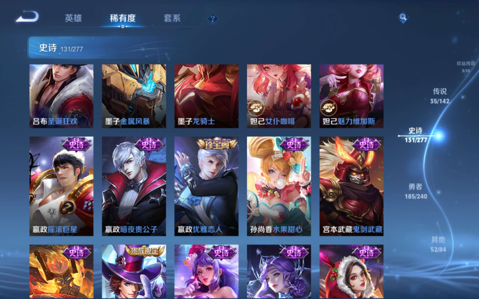 WZQM4329624王者荣耀账号详情图25