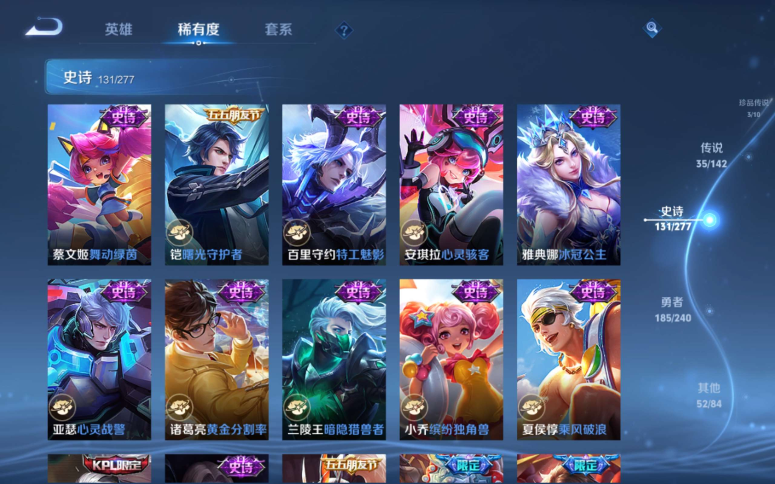 WZQM4329624王者荣耀账号详情图24