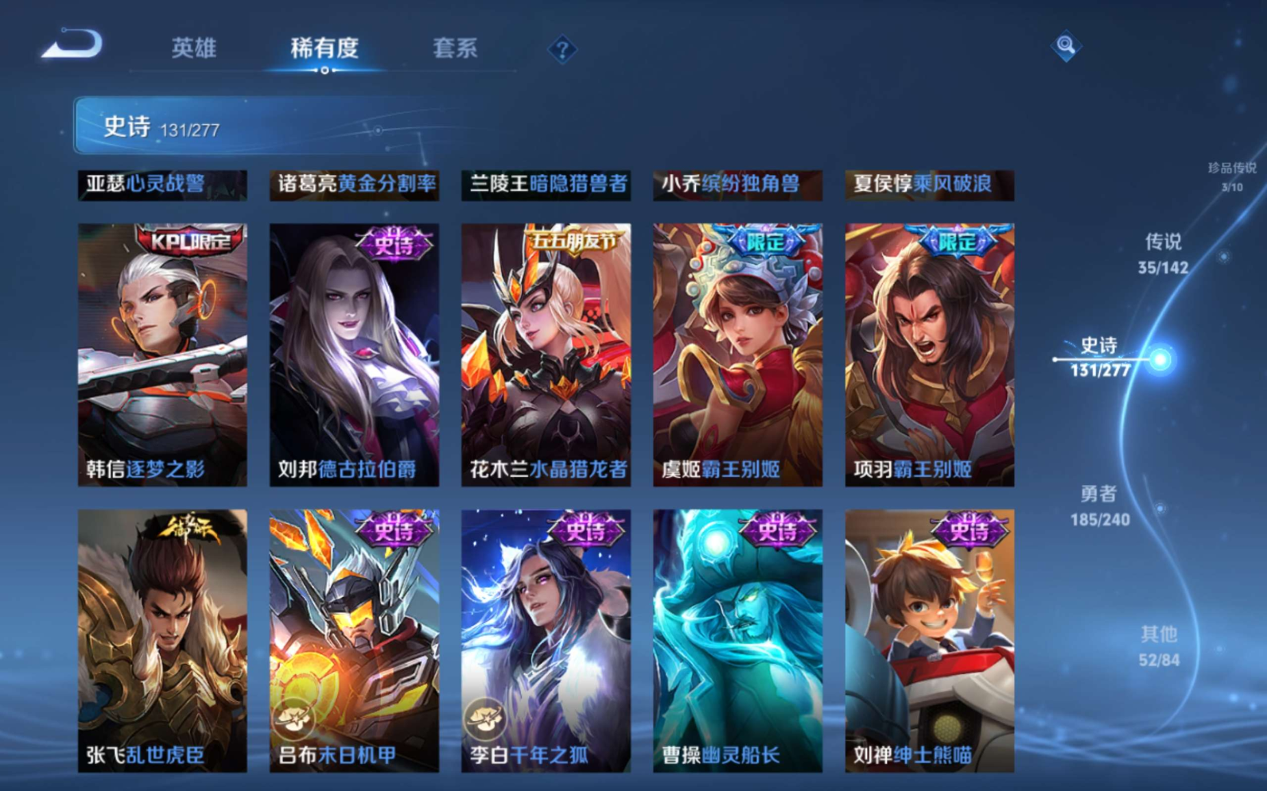 WZQM4329624王者荣耀账号详情图23