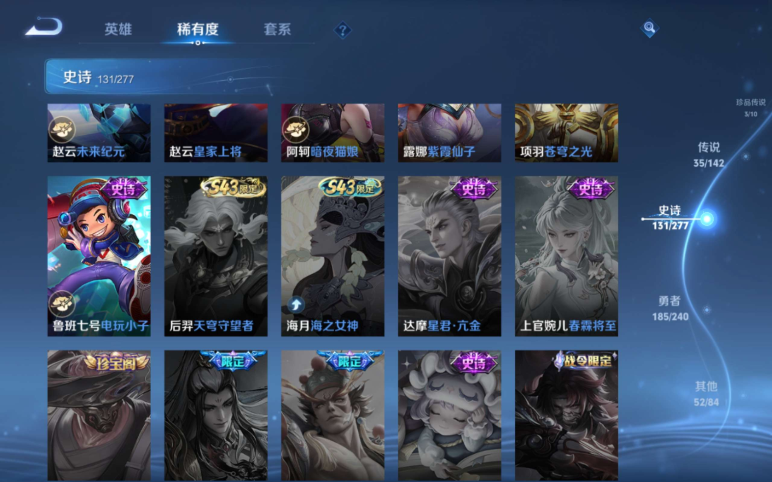 WZQM4329624王者荣耀账号详情图27