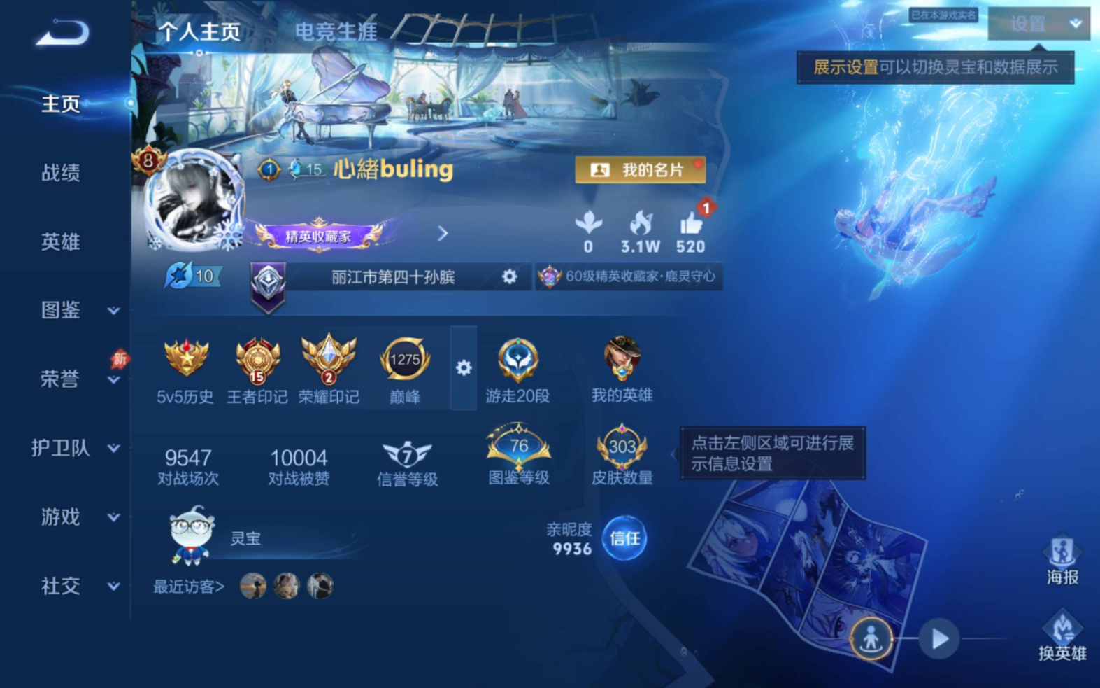 WZQM4331179王者荣耀账号详情图3