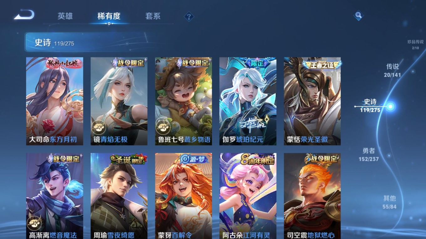 WZQM4326519王者荣耀账号详情图13