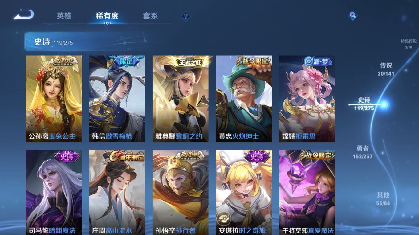 WZQM4326519王者荣耀账号详情图15