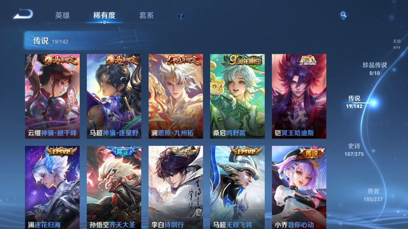 WZCMW4345377王者荣耀账号详情图8