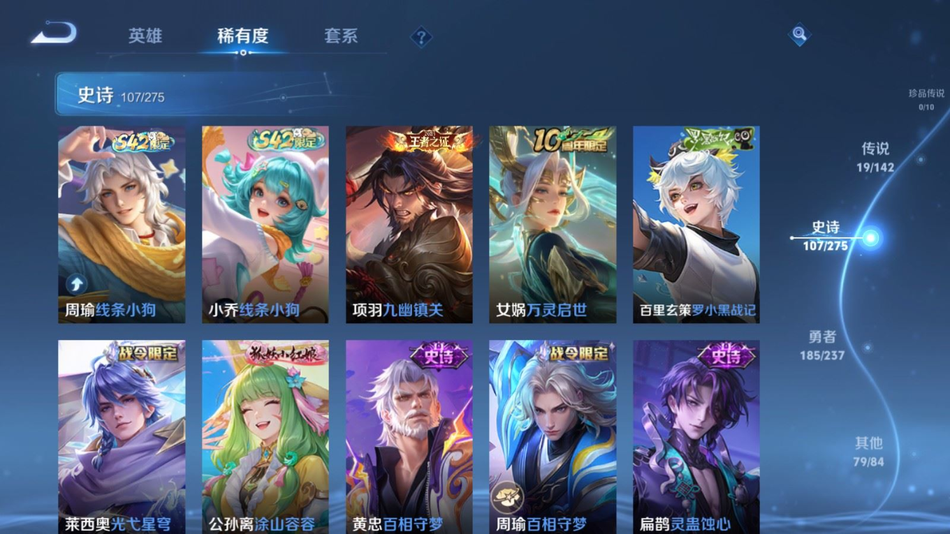 WZCMW4345377王者荣耀账号详情图9