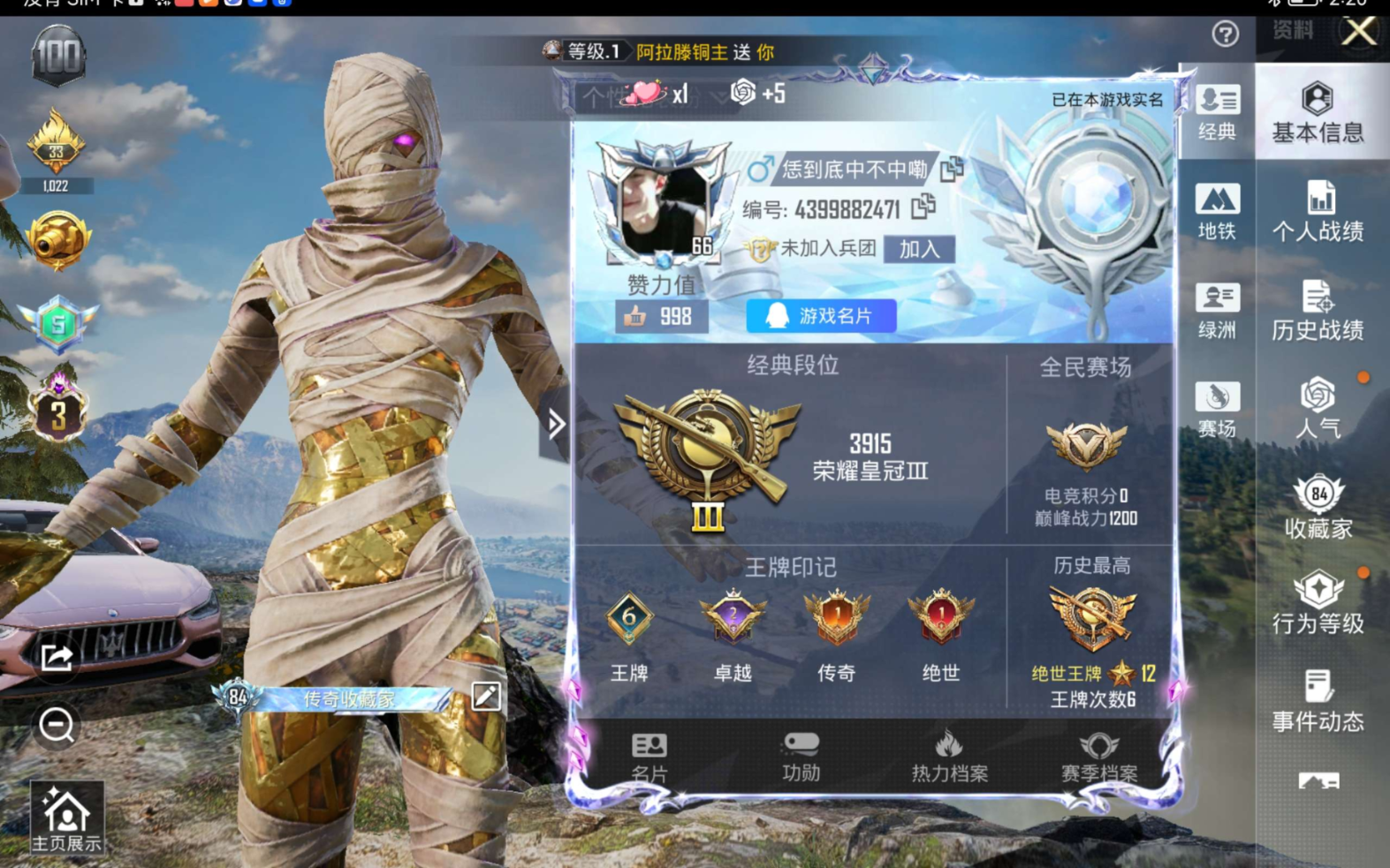 HPQM4188522和平精英账号详情图5