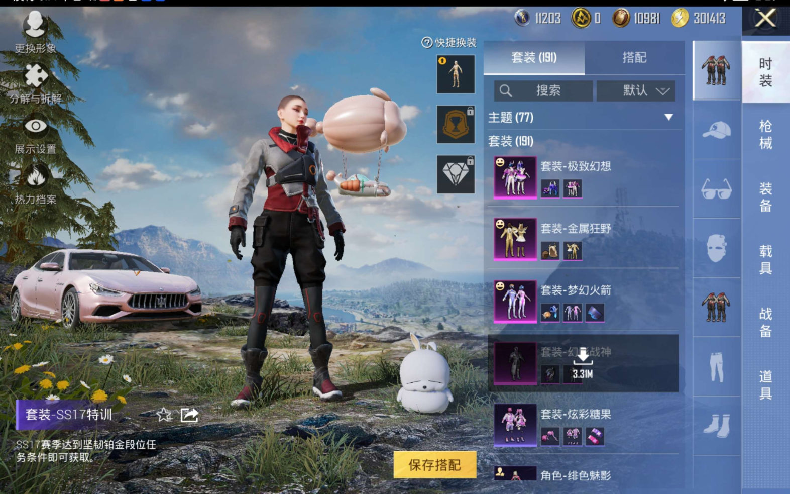 HPQM4188522和平精英账号详情图10