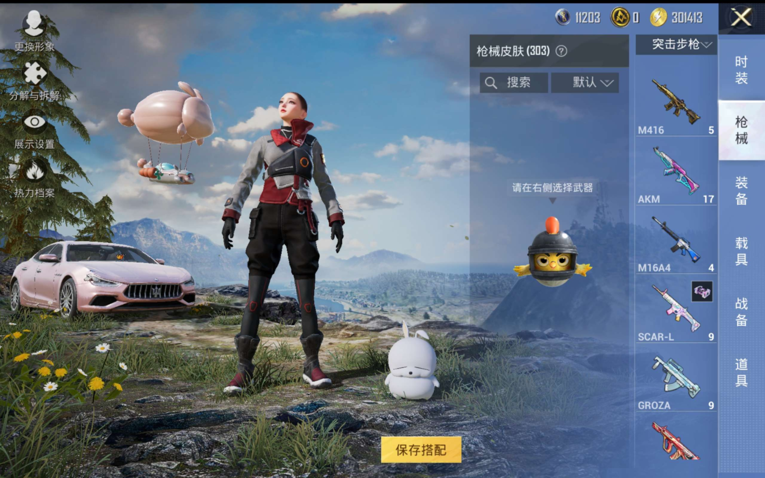 HPQM4188522和平精英账号详情图12