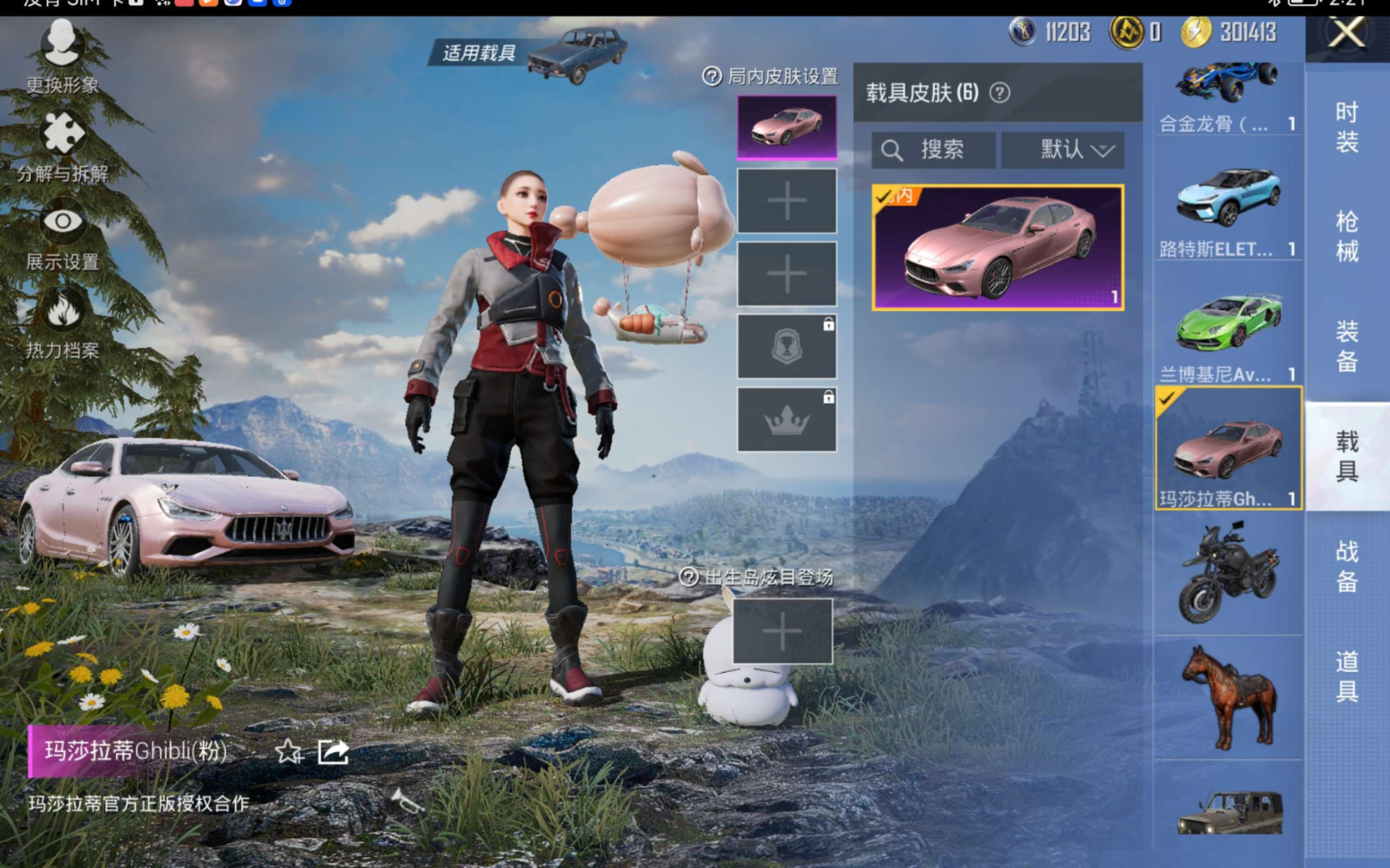 HPQM4188522和平精英账号详情图14