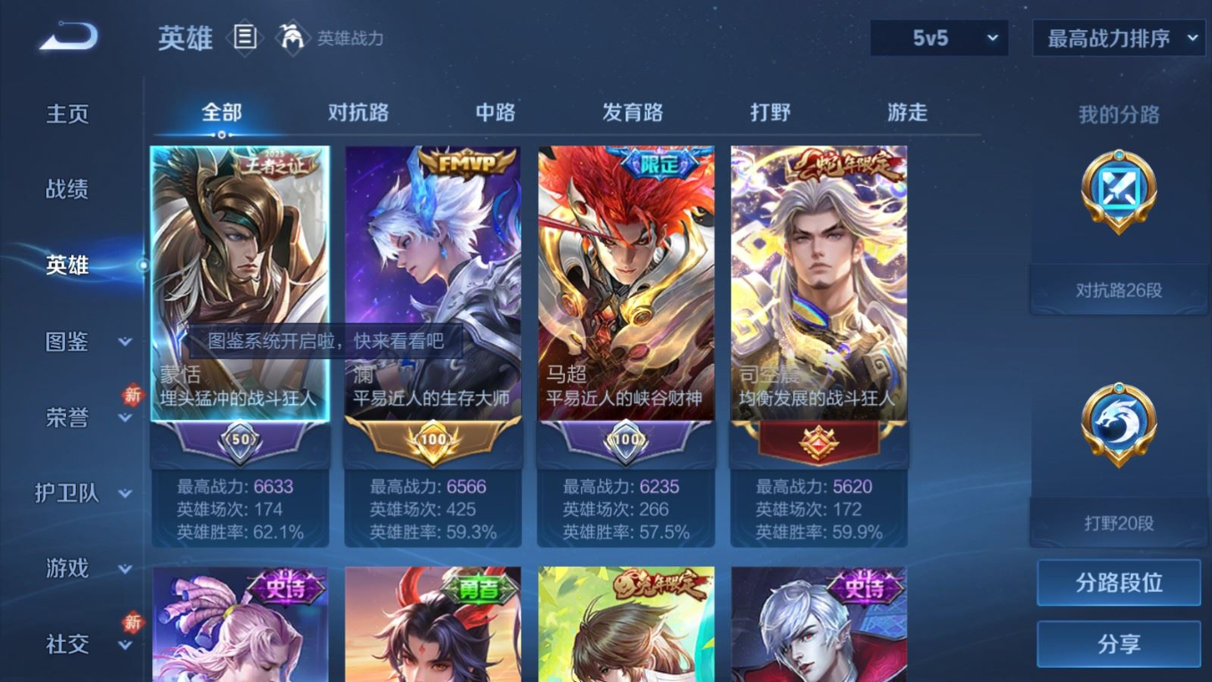 WZQM4328826王者荣耀账号详情图4