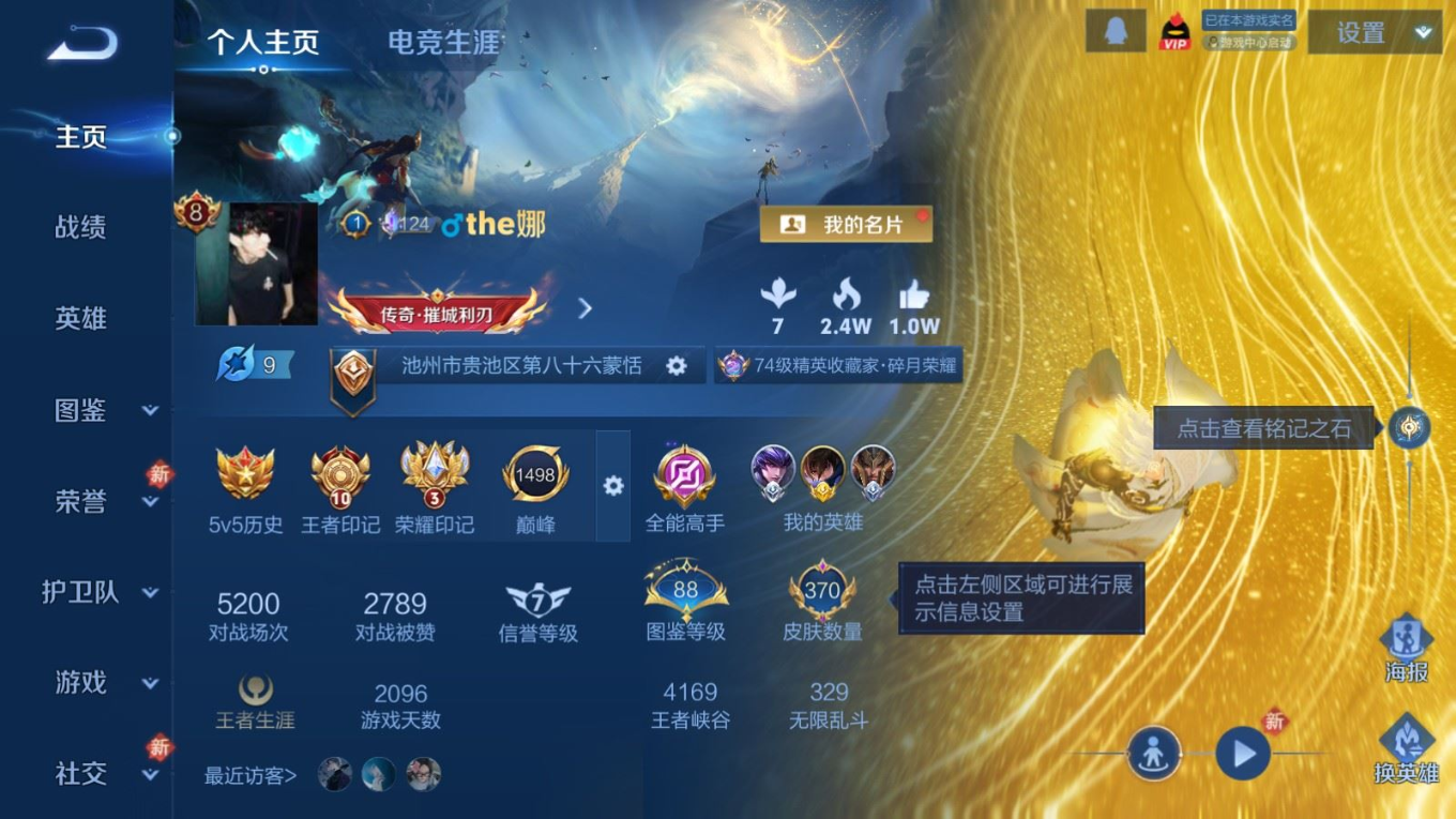 WZQM4328826王者荣耀账号详情图5